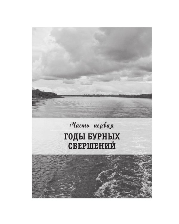 Развитие рыбной отрасли во внутренних водоемах России. В документах, лицах и фактах