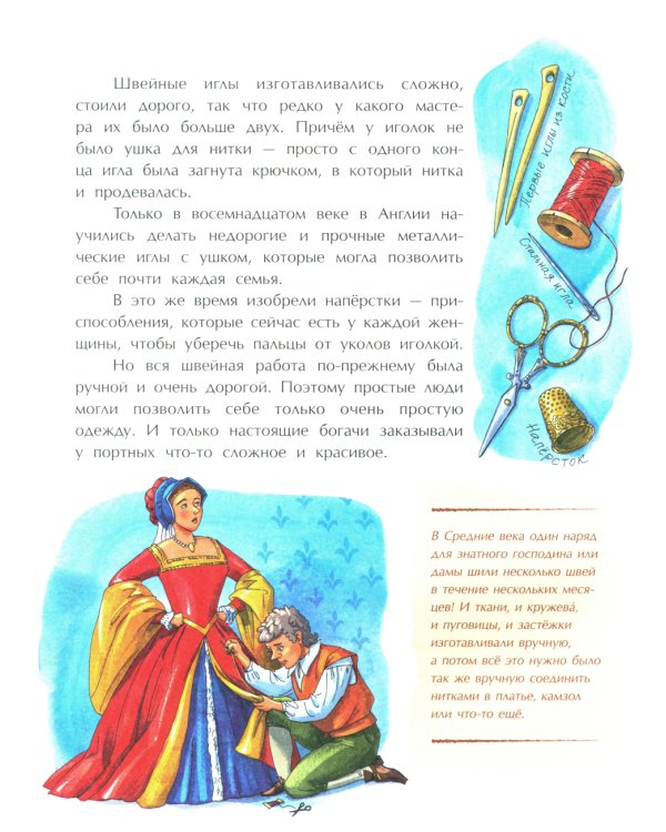 Швейная машинка