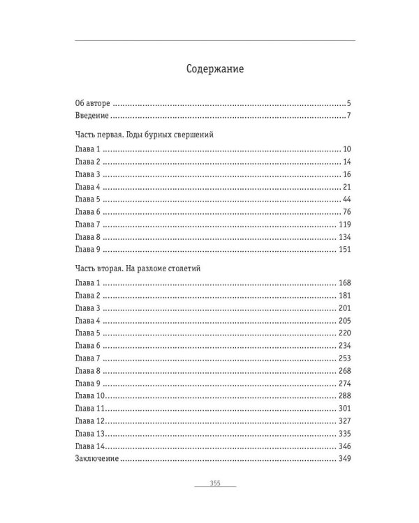 Развитие рыбной отрасли во внутренних водоемах России. В документах, лицах и фактах