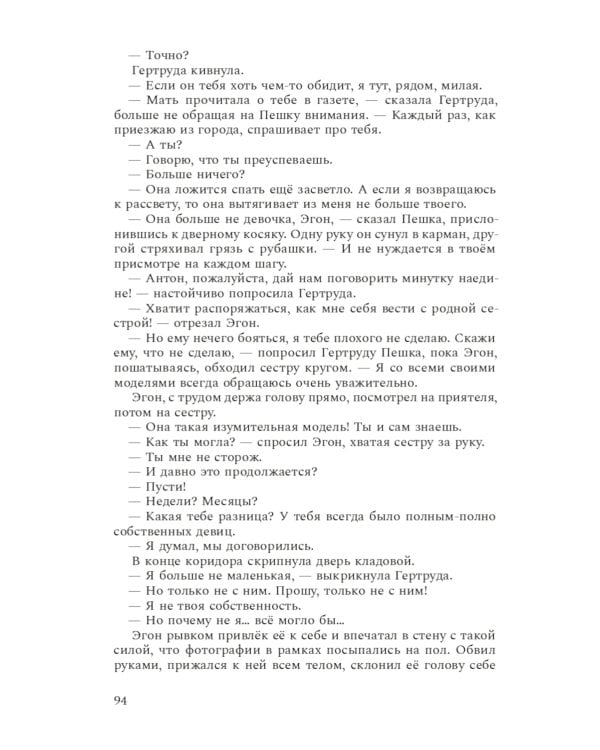 Принц Модильяни + Венский гений Эгон Шиле (комплект из 2-х книг)