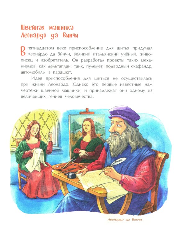 Швейная машинка