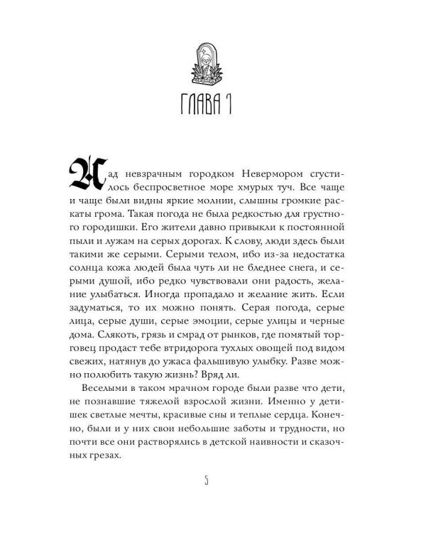 Ошибка Смерти