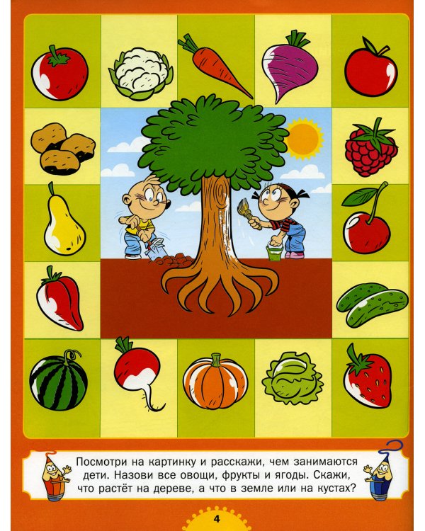 Большая книга лабиринтов и головоломок. Для детей от 5 до 9 лет