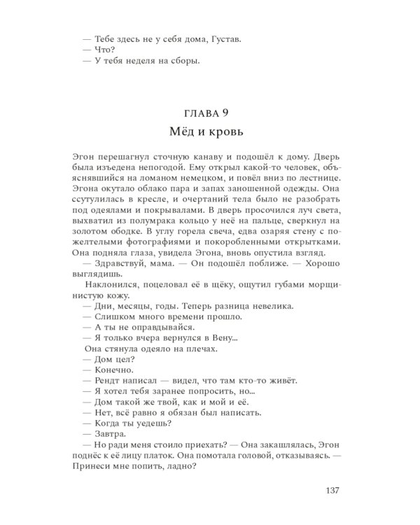 Принц Модильяни + Венский гений Эгон Шиле (комплект из 2-х книг)