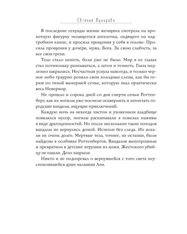 Ошибка Смерти