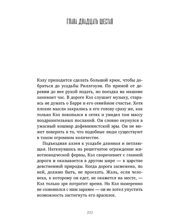 Секреты мертвых