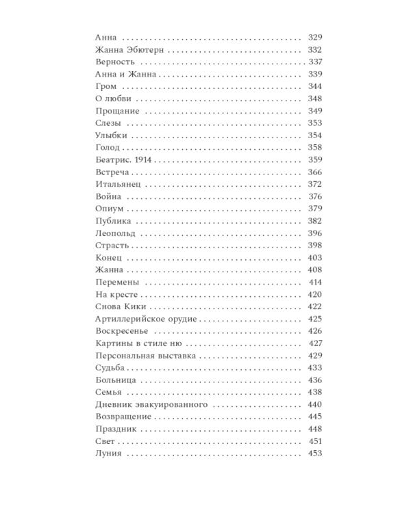 Принц Модильяни + Венский гений Эгон Шиле (комплект из 2-х книг)