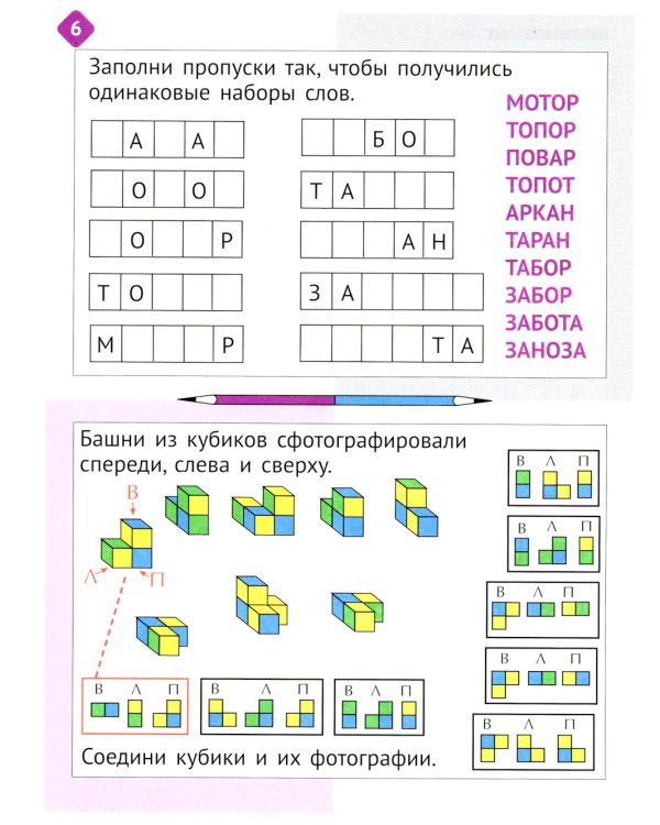 Необычная математика после уроков. Для детей 9 лет. 3-е изд., стер
