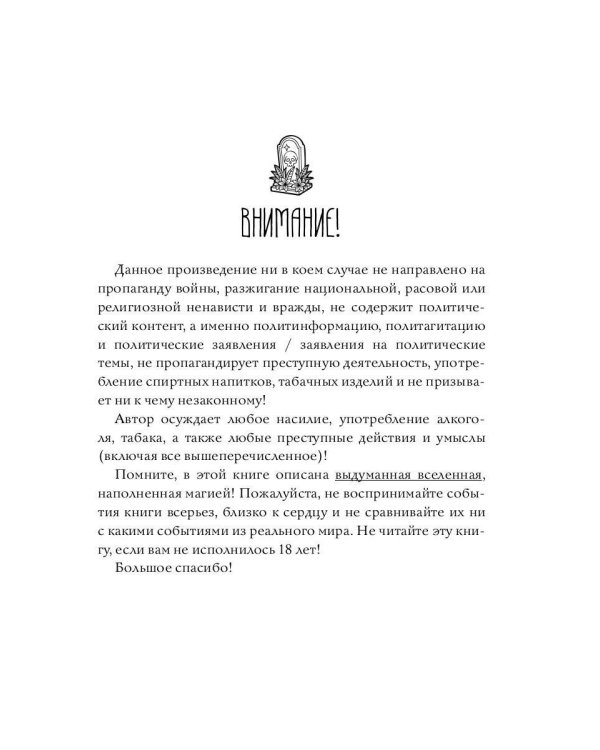 Ошибка Смерти