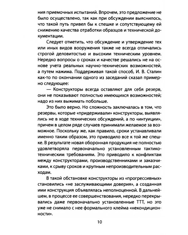 Миллионы снарядов, миллиарды патронов