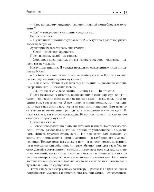 7 вещей, о которых он вам не расскажет