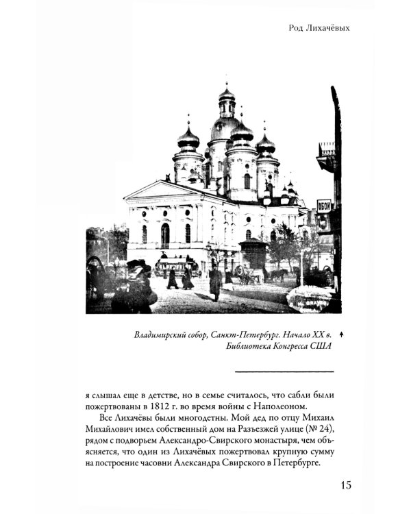 Воспоминания. Письма о добром