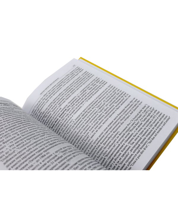 Вторжение в СССР. Фантомас против Советской власти; Вторжение в СССР. «Битлы» против советской власти. (комплект в 2-х кн.)