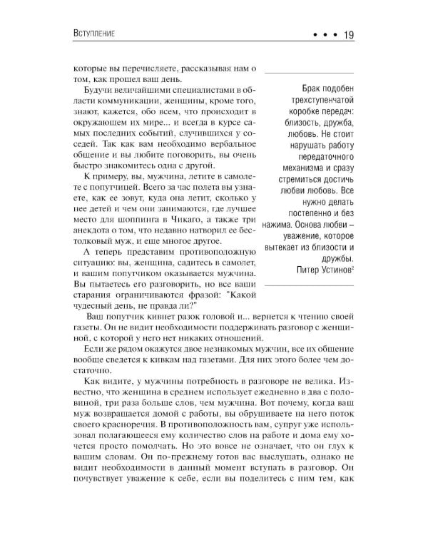 7 вещей, о которых он вам не расскажет