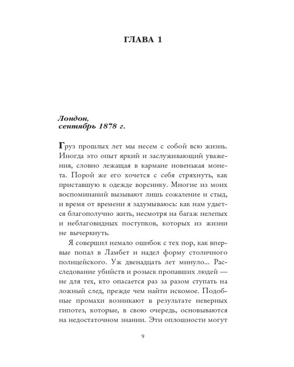 Расследования инспектора Корравана (комплект из 2-х книг)