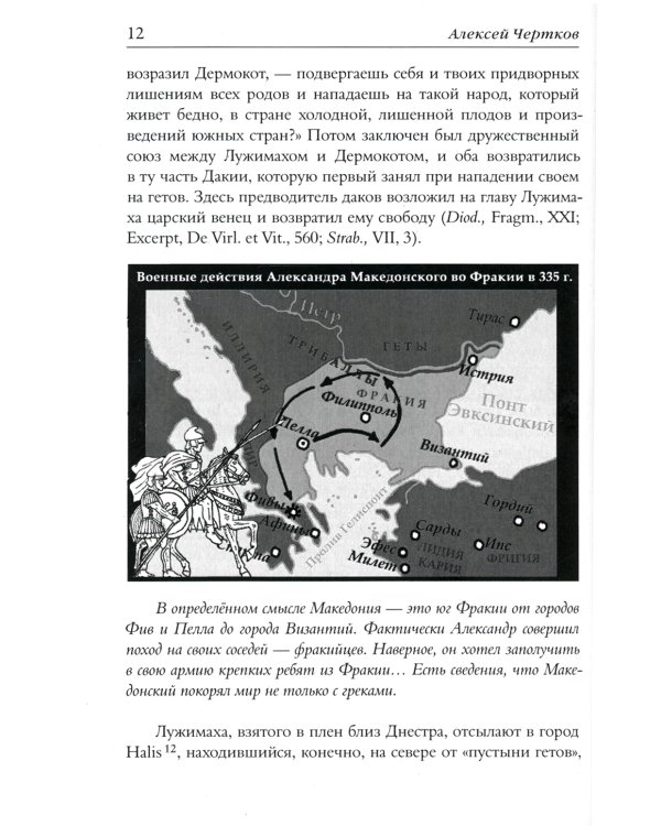 Древнейшая история протославян