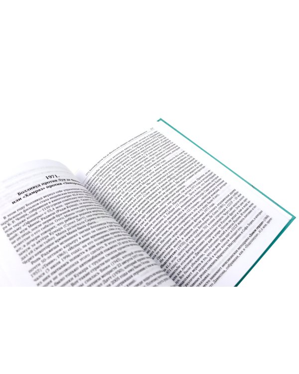 Вторжение в СССР. Фантомас против Советской власти; Вторжение в СССР. «Битлы» против советской власти. (комплект в 2-х кн.)