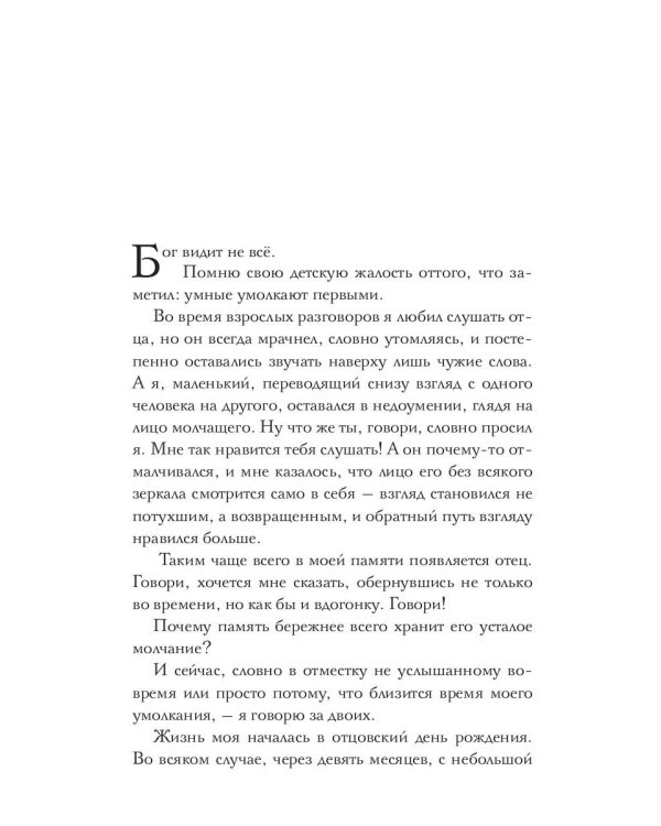 Улыбка Эммы: роман