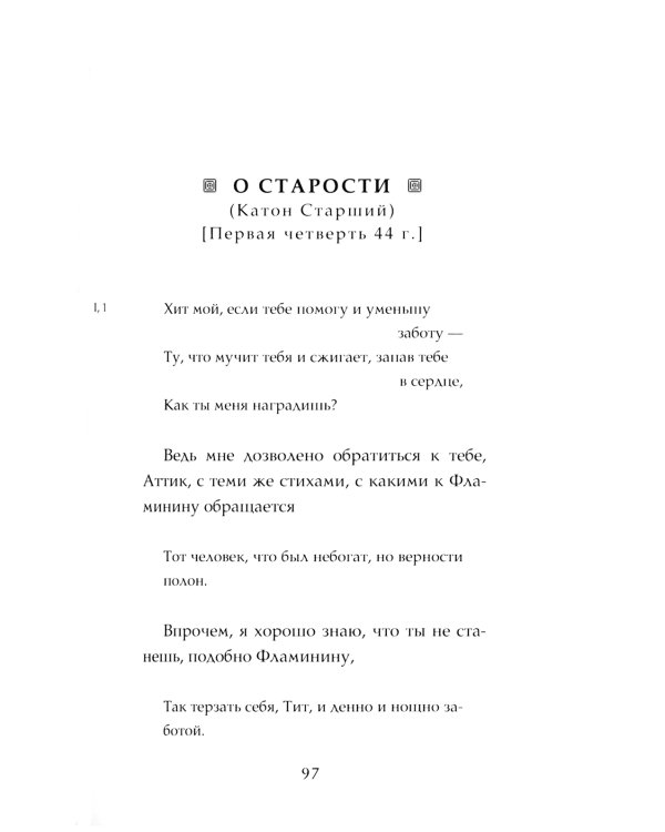 ОЛИП. Моральные размышления. (золот.тиснен.,красн.)