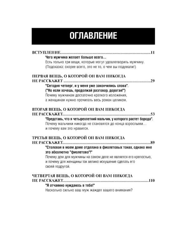 7 вещей, о которых он вам не расскажет