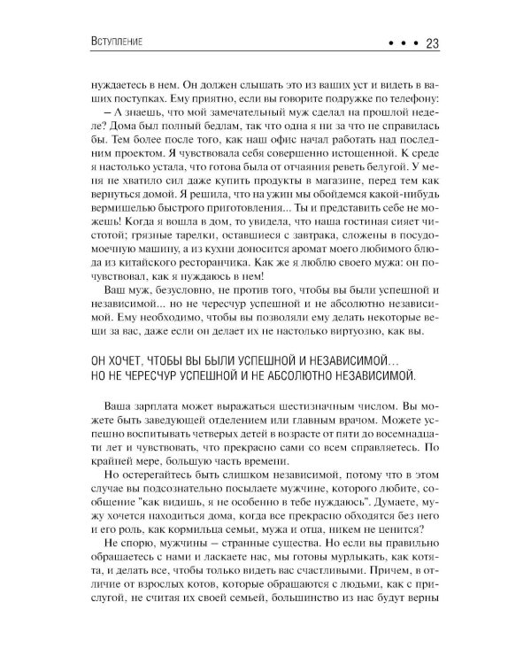 7 вещей, о которых он вам не расскажет