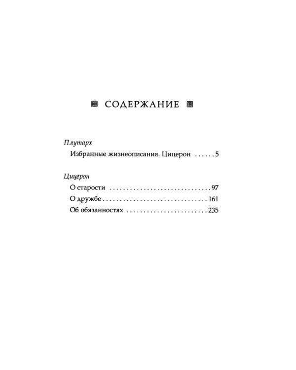ОЛИП. Моральные размышления. (золот.тиснен.,красн.)