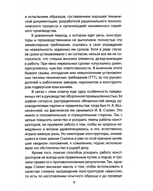 Миллионы снарядов, миллиарды патронов