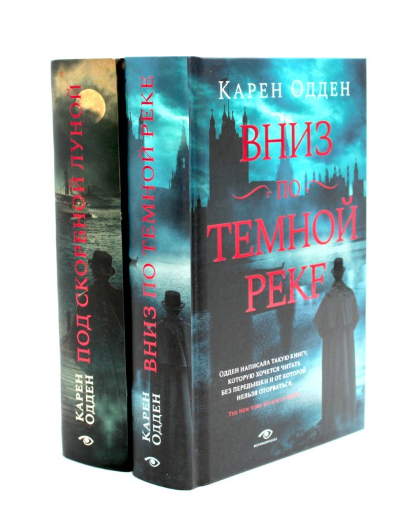 Расследования инспектора Корравана (комплект из 2-х книг)