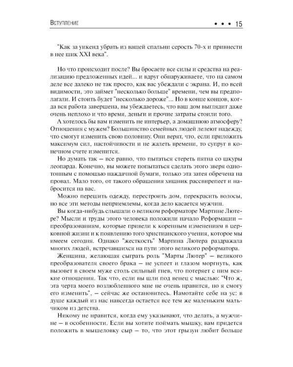 7 вещей, о которых он вам не расскажет