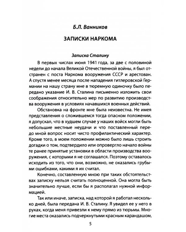 Миллионы снарядов, миллиарды патронов