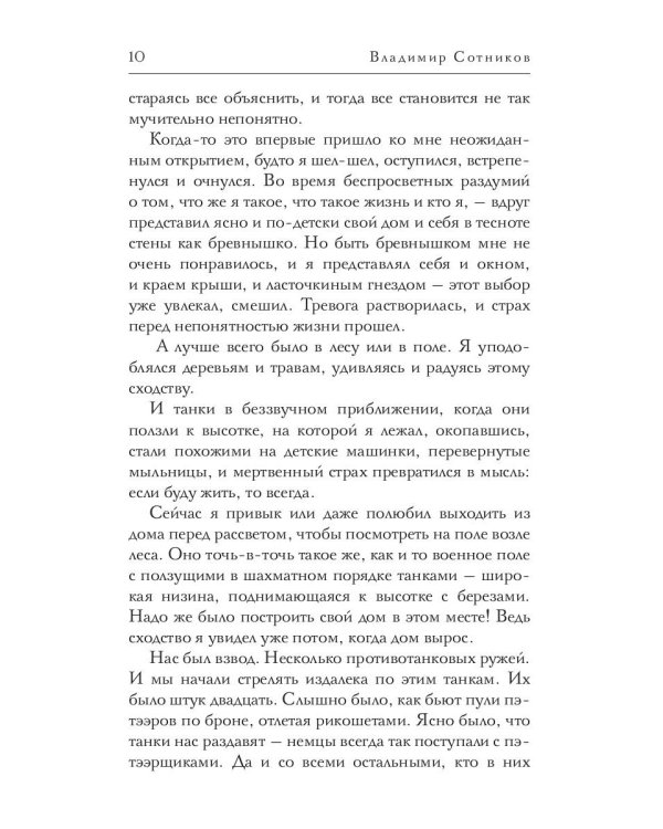 Улыбка Эммы: роман