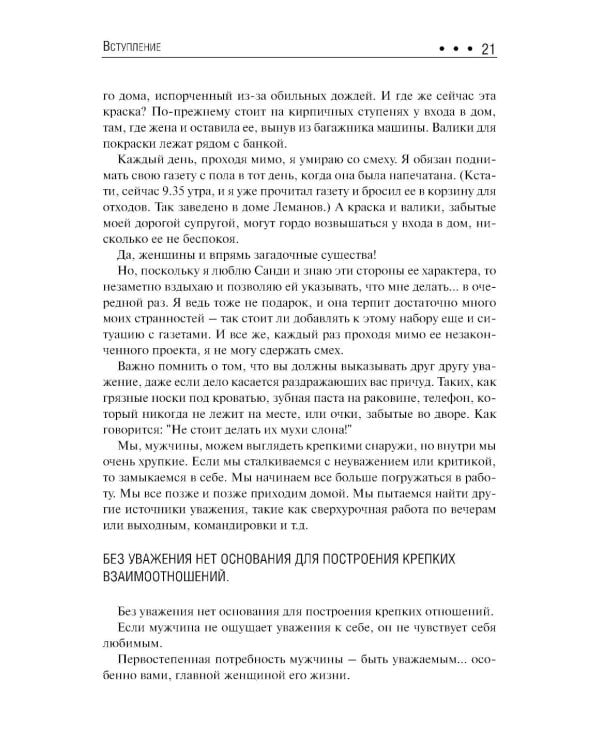 7 вещей, о которых он вам не расскажет