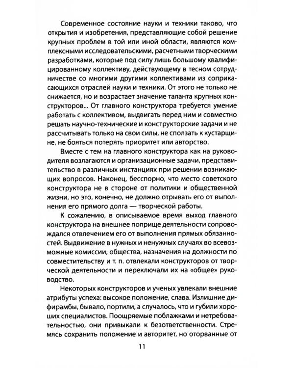 Миллионы снарядов, миллиарды патронов