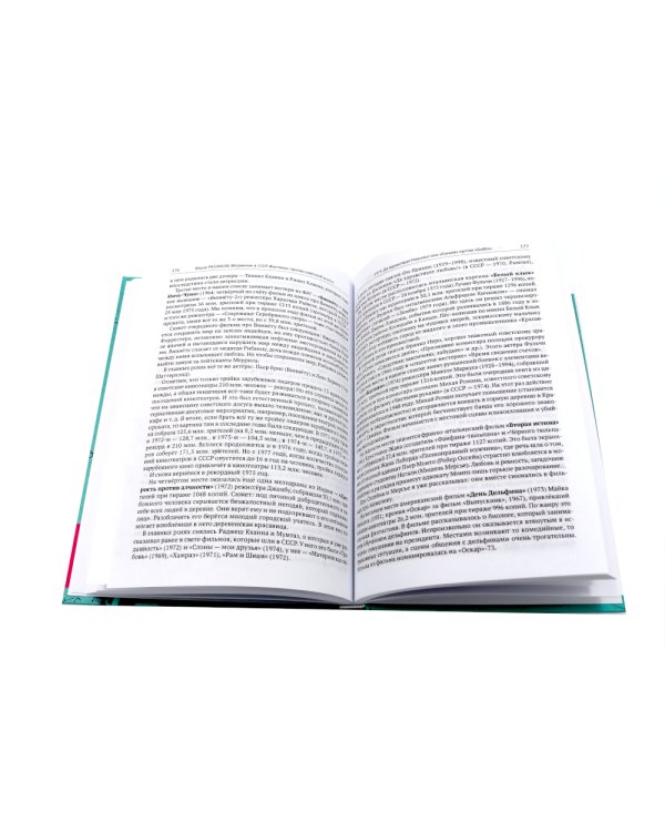 Вторжение в СССР. Фантомас против Советской власти; Вторжение в СССР. «Битлы» против советской власти. (комплект в 2-х кн.)