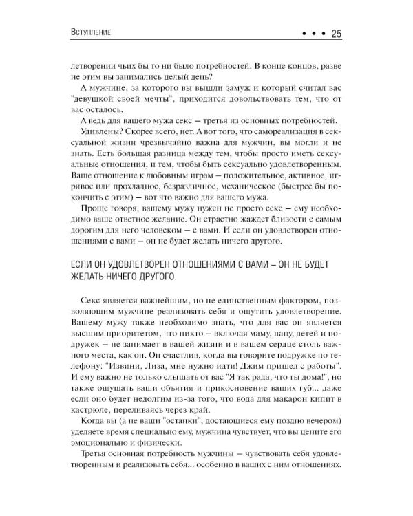 7 вещей, о которых он вам не расскажет