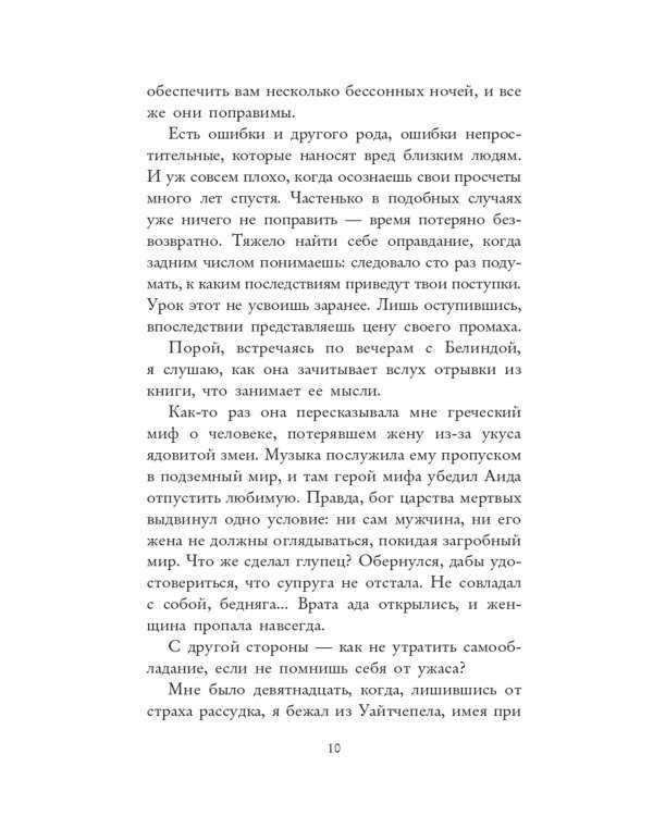 Расследования инспектора Корравана (комплект из 2-х книг)