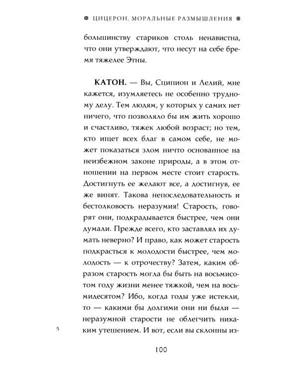 ОЛИП. Моральные размышления. (золот.тиснен.,красн.)