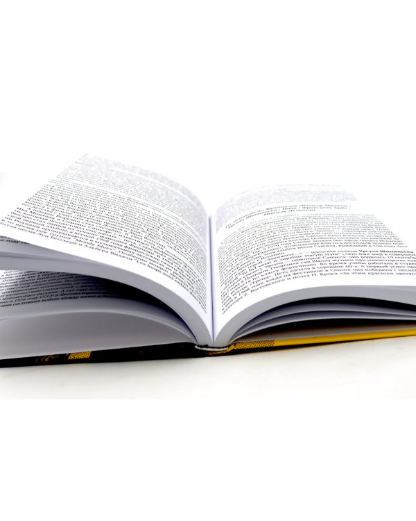 Вторжение в СССР. Фантомас против Советской власти; Вторжение в СССР. «Битлы» против советской власти. (комплект в 2-х кн.)