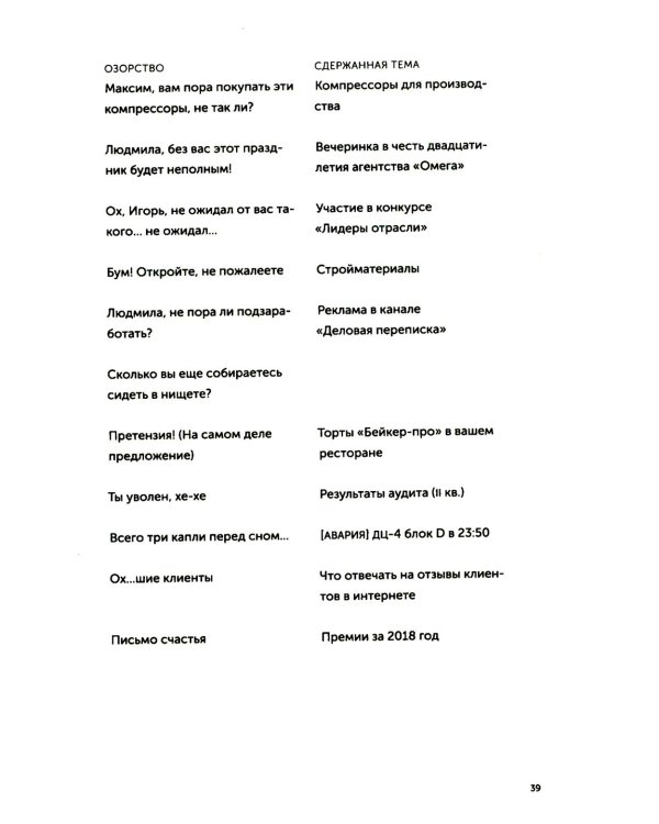 Новые правила деловой переписки