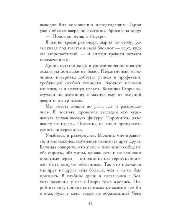 Расследования инспектора Корравана (комплект из 2-х книг)