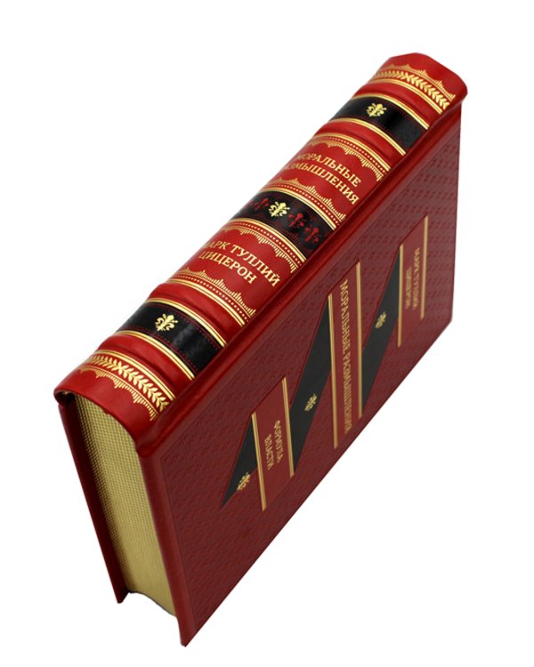 ОЛИП. Моральные размышления. (золот.тиснен.,красн.)