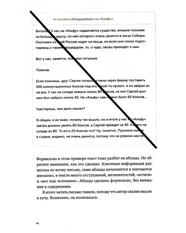 Новые правила деловой переписки