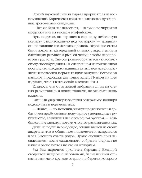 Оценщик. Человек с тенью