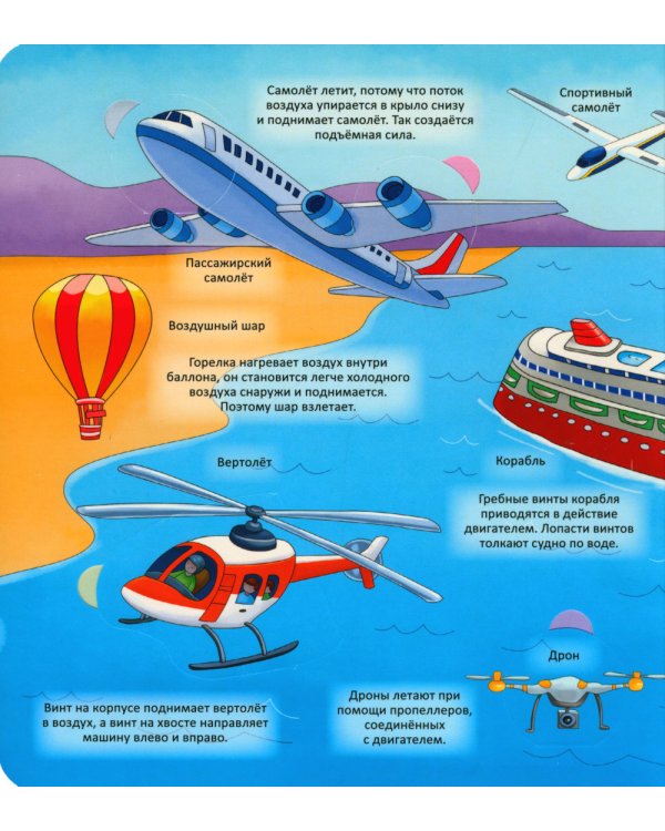 Техника. Энциклопедия с окошками