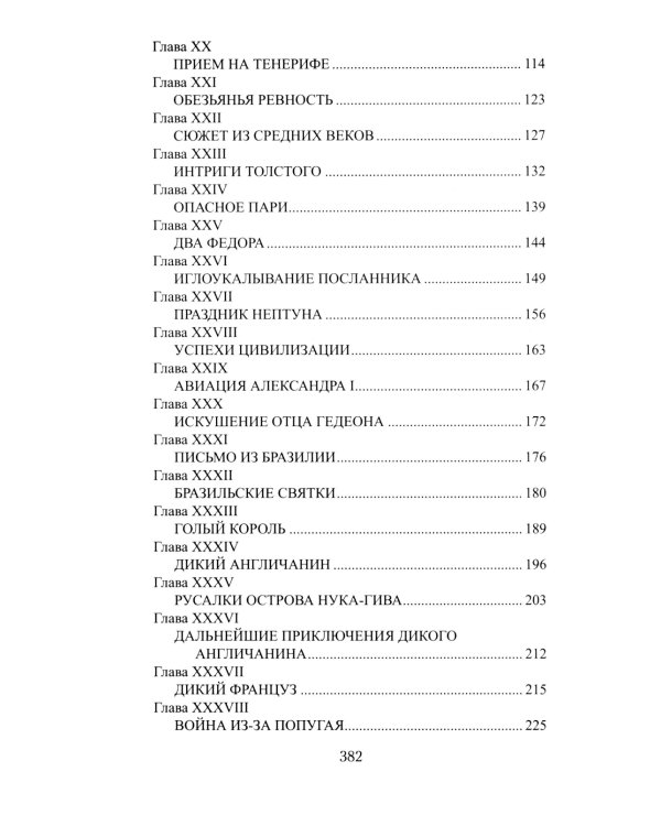 Дикий американец