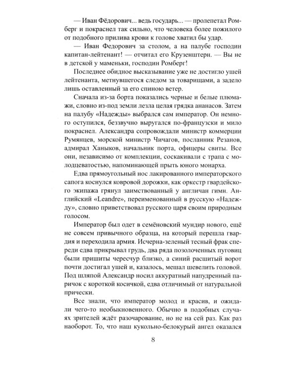 Дикий американец