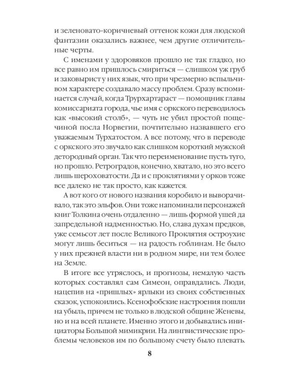 Оценщик. Человек с тенью