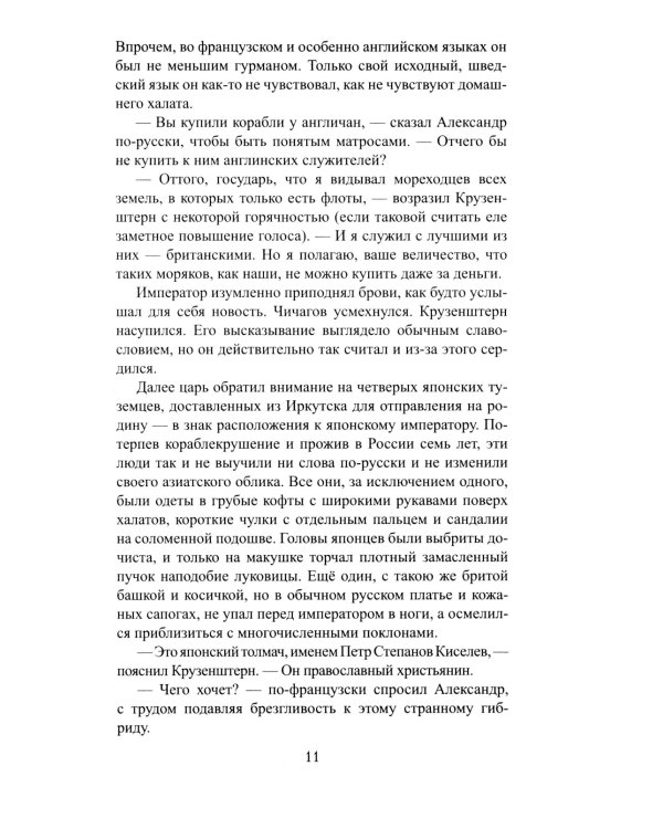 Дикий американец