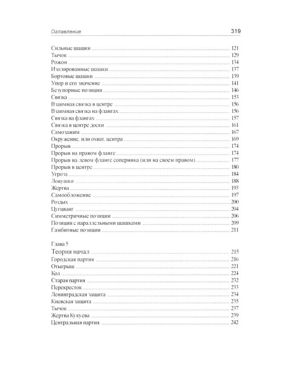 Немного о шашках, но по существу 