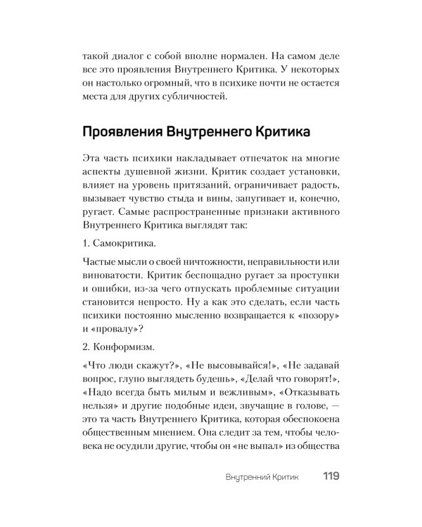 На нервах. Как перестать переживать и начать жить; Не надо накручивать. Как объяснить мозгу, что вам ничего не угрожает. (комплект в 2-х кн.)